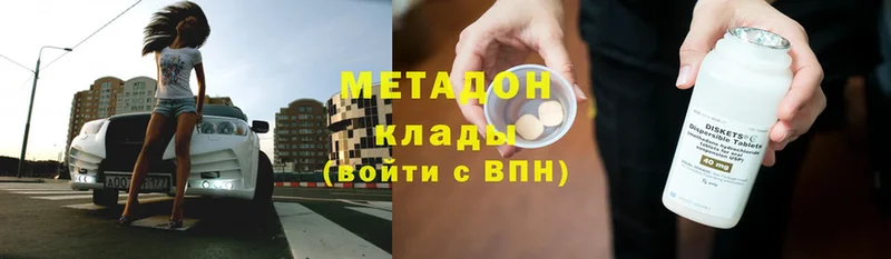 Метадон VHQ  mega как зайти  Приозерск 